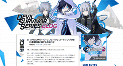 Desktop Screenshot of dsexp.atlusnet.jp