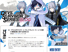 Tablet Screenshot of dsexp.atlusnet.jp