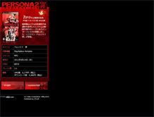 Tablet Screenshot of p2is.atlusnet.jp