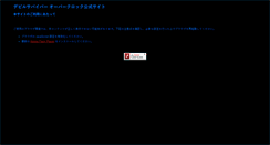Desktop Screenshot of dsoc.atlusnet.jp