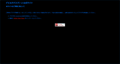 Desktop Screenshot of ds2.atlusnet.jp
